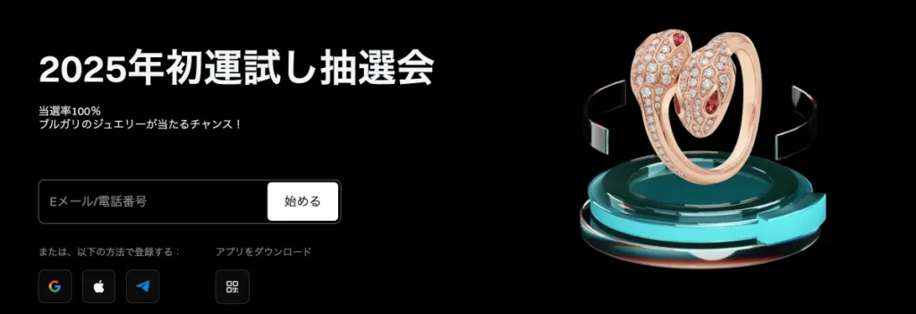 草コイン買う際に利用したいおすすめの仮想通貨取引所はBitget