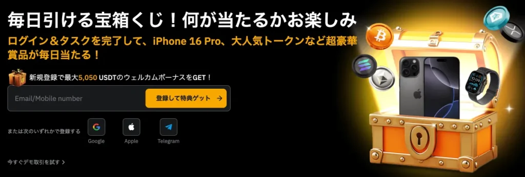 草コイン買う際に利用したいおすすめの仮想通貨取引所はBybit