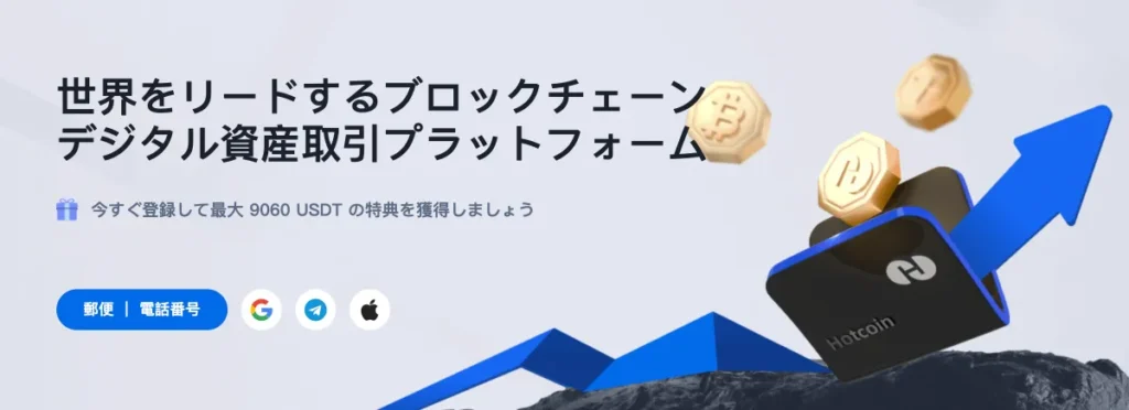 HOTは分散型アプリケーションのためのエージェント中心のフレームワークを提供し、中央集権的なサーバーに依存しないシステムが魅力。